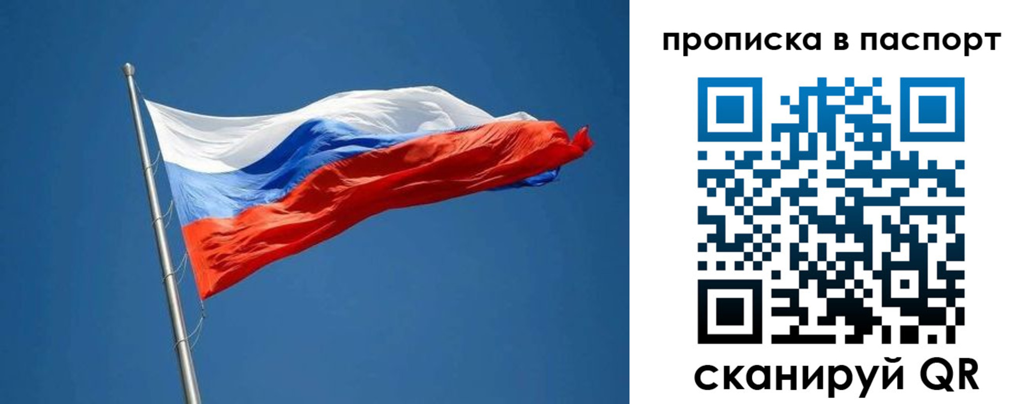 прописка паспорт в Ряжске