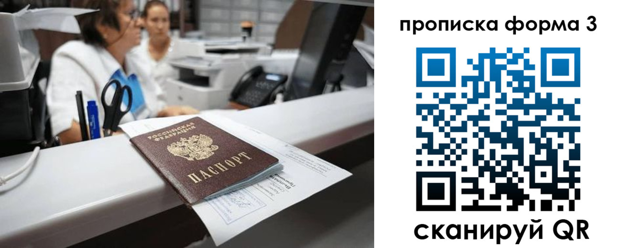 прописка паспорт в Ряжске