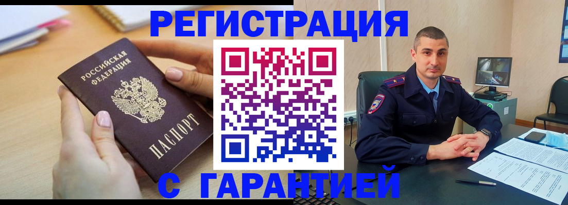 временная регистрация поиск в Ряжске