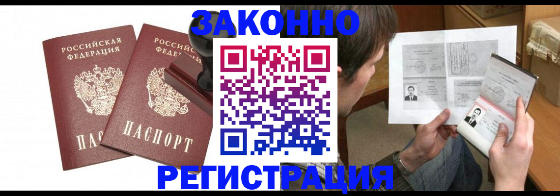временная регистрация собственник в Ряжске