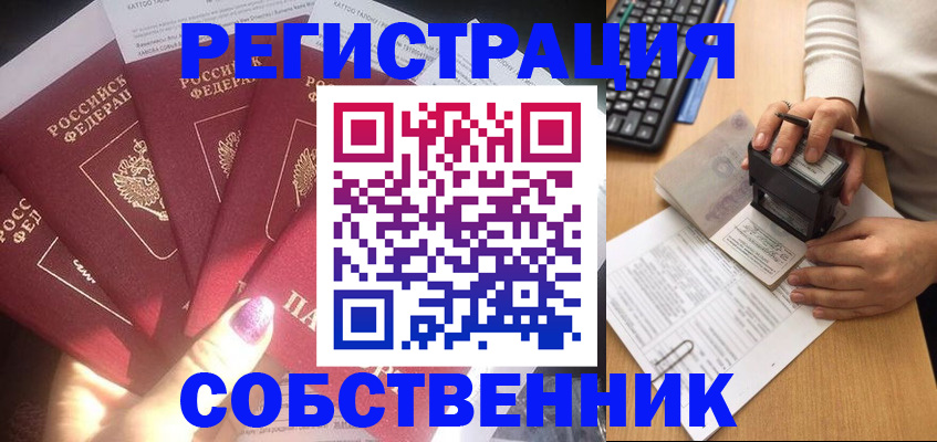 временная регистрация в Ряжске