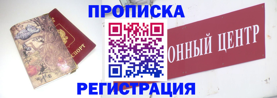 временная регистрация гарантия в Ряжске