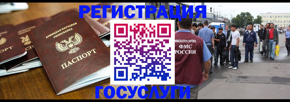 миграционный учет в Ряжске
