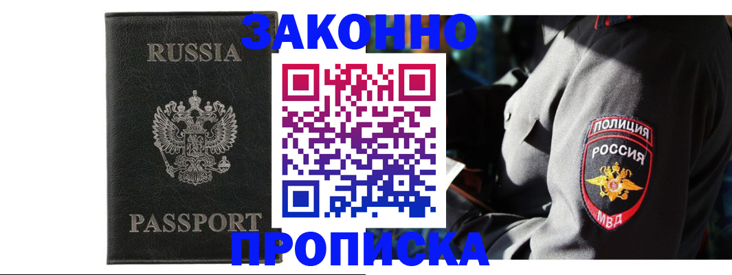 миграционный учет в Ряжске