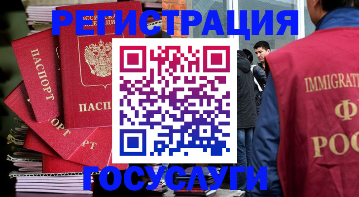временная регистрация законно в Ряжске