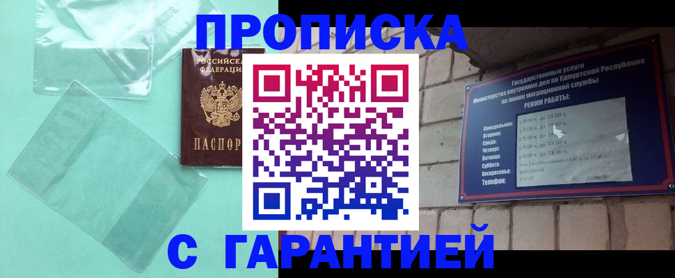 прописка для школы в Ряжске