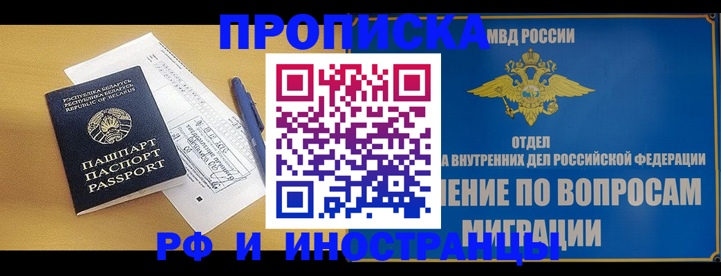 временная регистрация 2025 в Ряжске