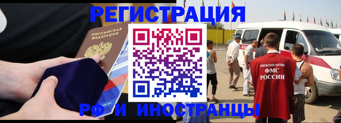 временная регистрация поиск в Ряжске